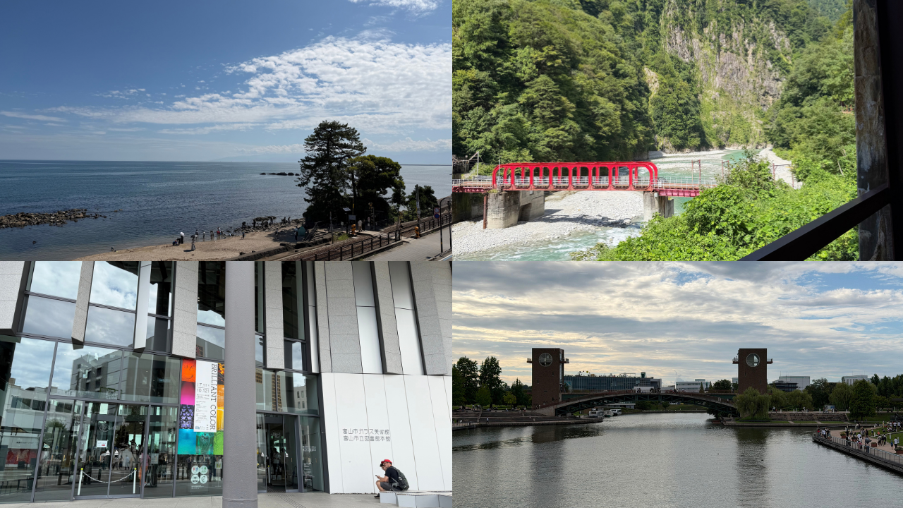 富山市ガラス美術館、黒部峡谷トロッコ電車、富岩運河環水公園、雨晴海岸を並べたコラージュ