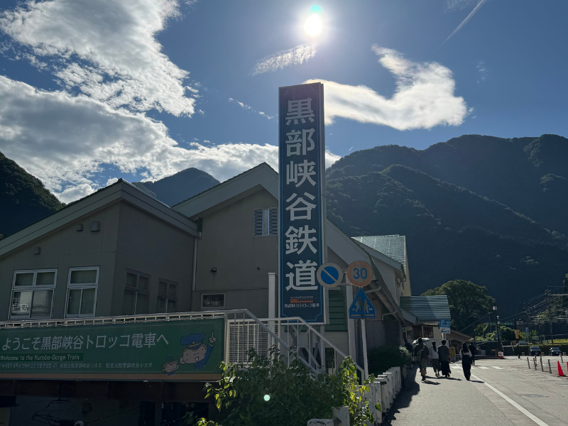 黒部峡谷トロッコ電車の宇奈月駅ホーム